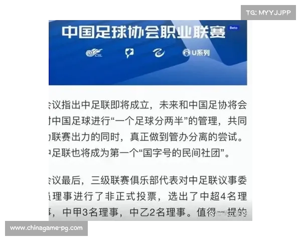 中超联赛推行管办分离体制 中足联负责运营与管理 中超联赛推行管办分离体制 中足联负责运营与管理